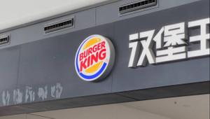 RBI, TFI TAB Gıda ve Cartesian'ın Burger King Çin operasyonunu 158 milyon dolar nakde satın aldı