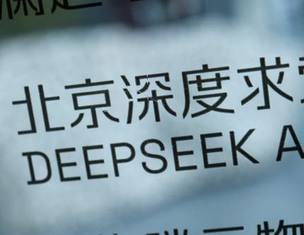 DeepSeek, Çin ordusuna yardım ediyor: Kullanıcı verileri Çin'e aktarılıyor