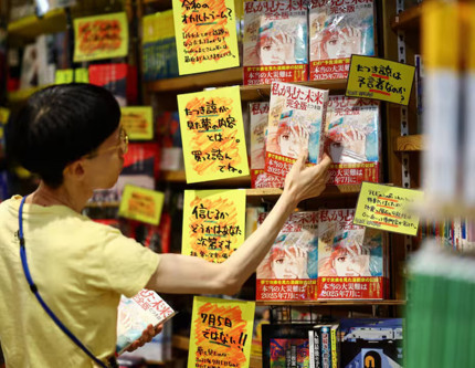Bir mangadaki '2025 Kehaneti' Japonya turizmini vurdu, rezervasyonlar yarıya düşürdü