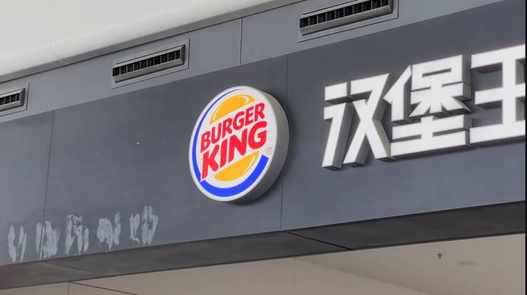 RBI, TFI TAB Gıda ve Cartesian'ın Burger King Çin operasyonunu 158 milyon dolar nakde satın aldı