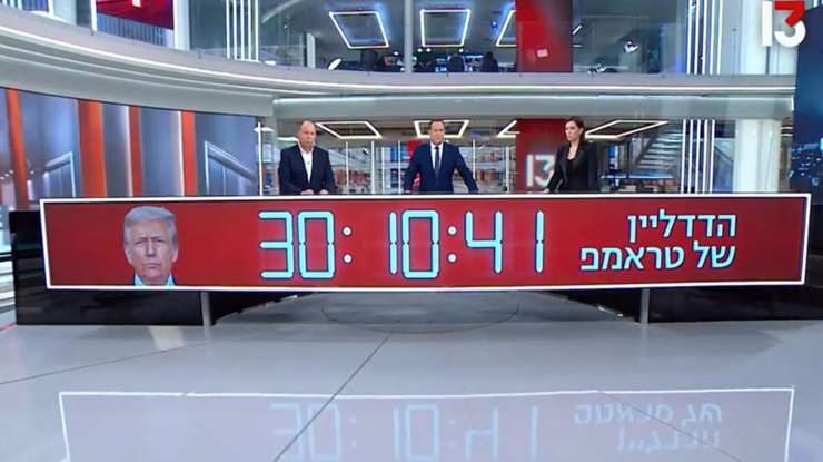 İsrail televizyonunda geri sayım: Trump'ın açıklaması sonrası stüdyoya sayaç yerleştirildi
